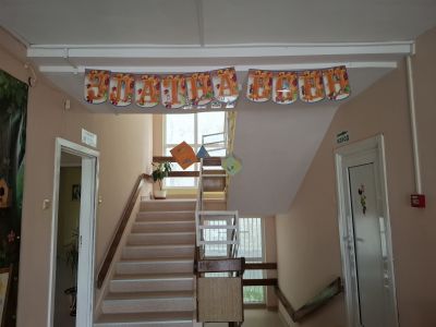 Златна есен плодородна! 2